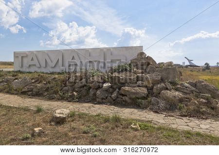 Taman, Temryuk District, Krasnodar Region, Russia - July 17, 2019: Entrance To The Village Of Taman,