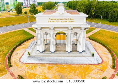Mogilev, Belarus - June 22, 2019: City Arch Set Up In Mogilev In Roundabout Centre