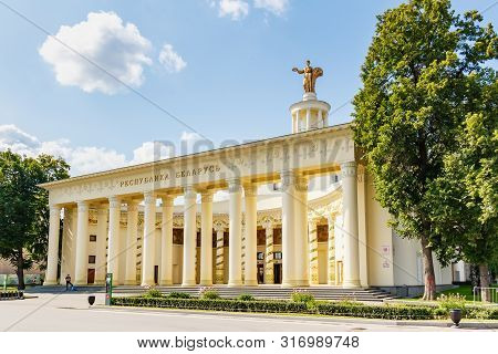 Moscow, Russia - July 22, 2019: Pavilion Of Republic Of Belarus In Vdnh Park In Moscow On A Blue Sky