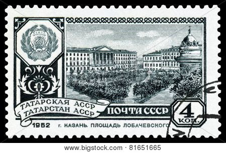 Vintage  Postage Stamp. Lobachevsky Square In Kazan.
