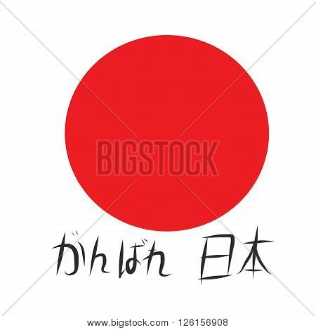 Japanese flag with text in Japanese language mean Do your best Japan