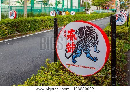 YOKOHAMA JAPAN - NOVEMBER 24 2015: Yokohama Chinatown is Japan's largest chinatown. A large number of Chinese stores and restaurants can be found in the narrow and colorful streets