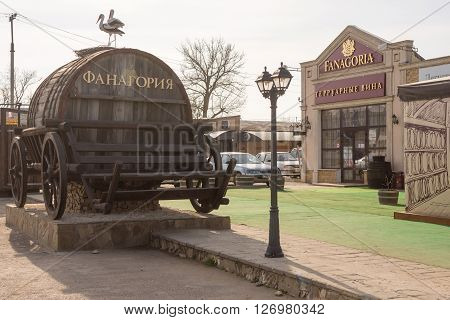 Sennoy, Russia - March 15, 2016: A View Of The Company Store "fanagoria" And Wine Barrel N