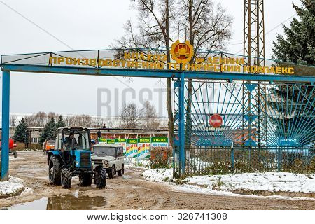 Troitskoe, Russia - November 2016: Lenin Collective Farm, Production And Technical Complex, Village 