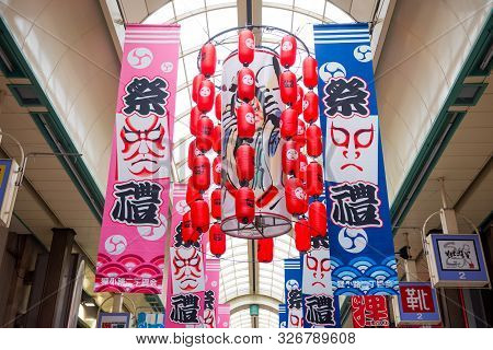 Shinsenkai Shopping Street