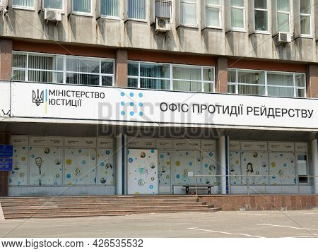 Kyiv, Ukraine - July 04, 2021. Facade Of The Building Of The Ministry Of Justice Of Ukraine. Office 