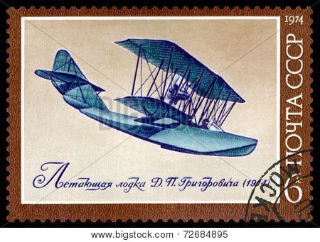 Vintage  Postage Stamp. Grigorovich Flying Boat, 1914.