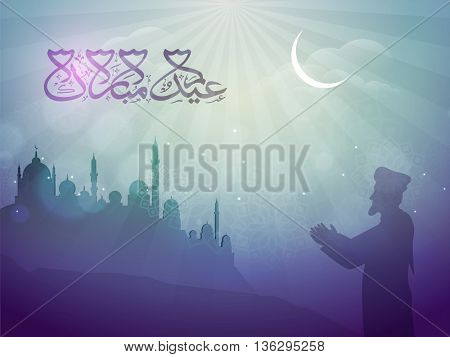 Silhouette of Religious Muslim Man offering Namaz in front of a Mosque in night, Islamic Background with Arabic Calligraphy Text Eid Mubarak, Muslim Community Festival celebration.
