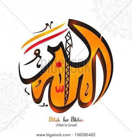 Elegant Greeting Card design with glossy Arabic Islamic Calligraphy of Wish (Dua) Allah ho Akbar (Allah is Great) on floral design decorated white background.