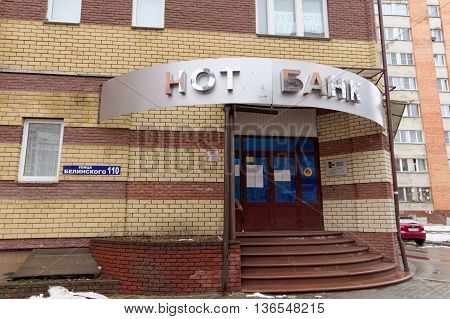 Nizhny Novgorod Russia. - April 04.2016. NOTABANK Bank closed office on the street Proviantskaya