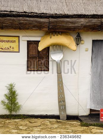 Ataman, Russia - September 26, 2015: Entrance To The Diner In The Ethnic Museum Of The Village Of At