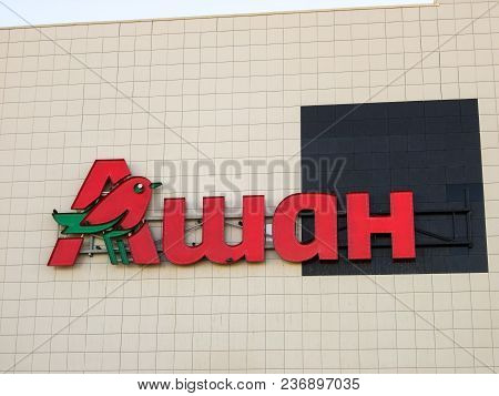 Russia. Moscow, September, 22.2017: Russian-language Inscription With The Name Of The Hypermarket `a