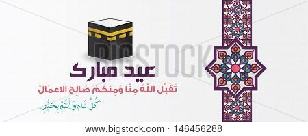 ' Eid Mubarak ' - Social Greeting Card - Translation : Blessed Feast -Arabic Text - Vector- Eps10