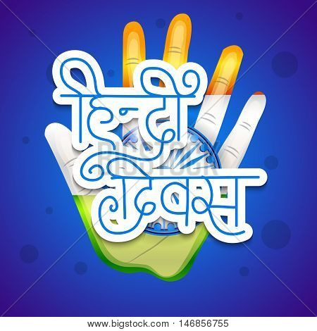 Hindi Divas_12_sep_06
