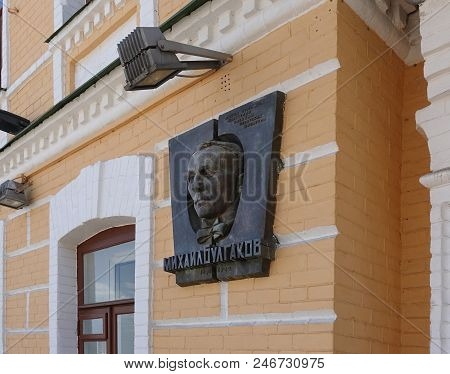 Kiev, Ukraine - May 09, 2018. Memorial Plaque To Writer Mikhail Bulgakov In Kiev At His House On And