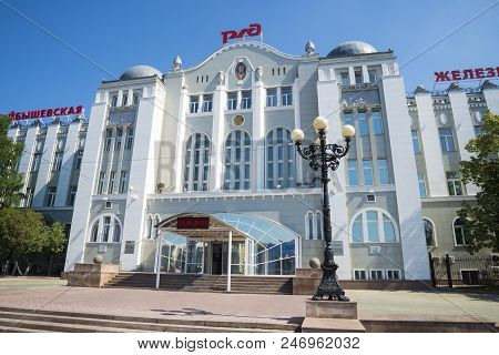 Management Of Kuibyshev Railway In Samara Russia. On A Sunny Summer Day. 24 June 2018