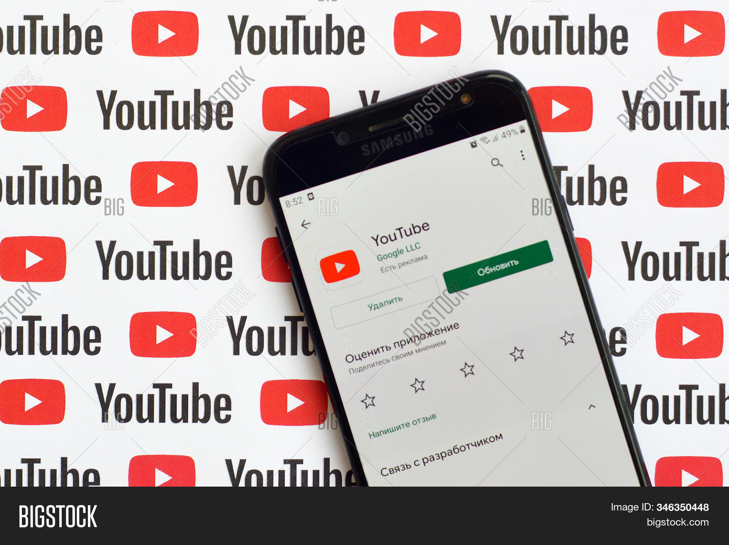 Youtube App On Samsung Image Photo Free Trial Bigstock