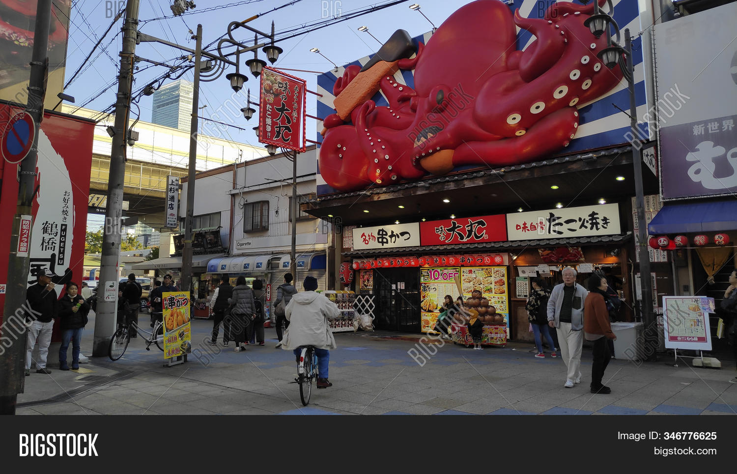 Osaka Japan 01 Dec Image Photo Free Trial Bigstock