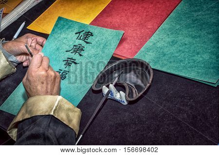 Chinese Calligraphy writen by a old man