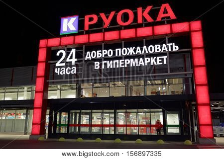 ST. PETERSBURG, RUSSIA - OCTOBER 24, 2016: Building of new hypermarket K-Ruoka.  K in the name denoting the net owner, Finnish corporation Kesko, and the world 