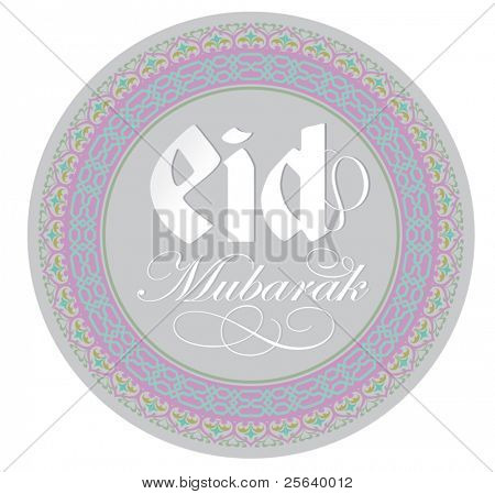 'Eid Mubarak' ในการ intricare รอบขอบ