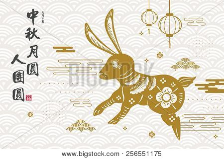 Happy Mid Autumn Festival With Beautiful Moon In The Chinese Word