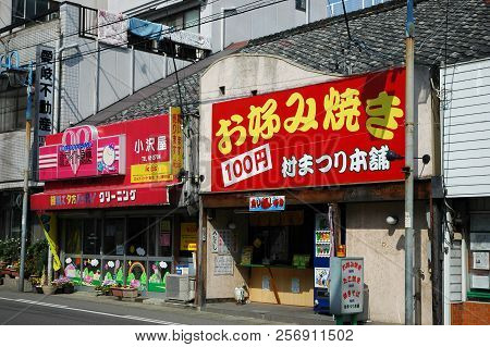 Inuyama, Japan-23 Apr, 2018: Street View Of Inuyama Town. Inuyama Is Among Most Important Tourism De