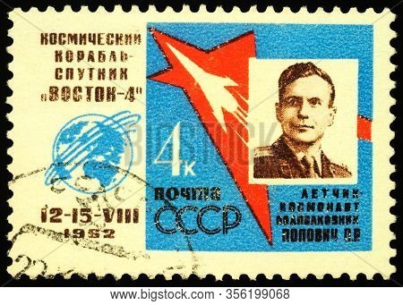 Moscow, Russia - March 16, 2020: Stamp Printed In Ussr (russia) Shows Portrait Of 4th Soviet Cosmona