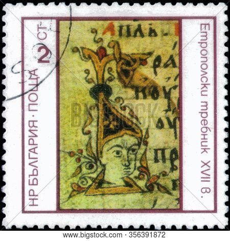 Saint Petersburg, Russia - March 15, 2020: Postage Stamp Issued In The Bulgaria With The Image Of Th