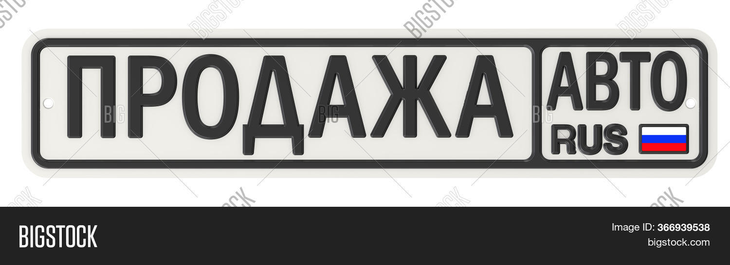 Где Купить Авто Знаки