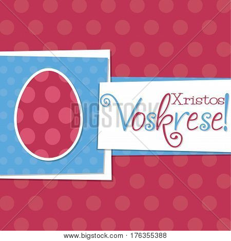 Funky Russian Easter Egg Card In Vector Format. Words Translate To 