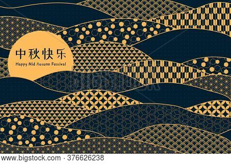 Mid Autumn Festival Abstract Illustration With Oriental Pattern Background, Full Moon, Chinese Text 