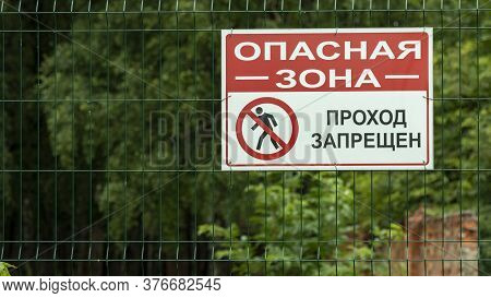 Sign Danger Zone Passage Is Prohibited, Hanging On The Fence Inscription On The Plate: Danger Zone P