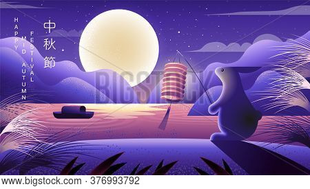 Happy Mid Autumn Vector Photo Free Trial Bigstock