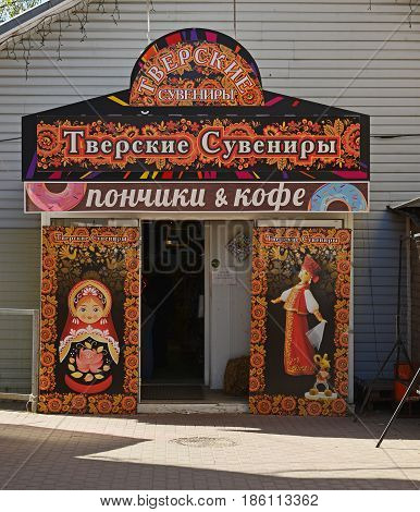 Tver Russia - may 07.2017. Shop Tver souvenirs on a Trekhsvyatskoye