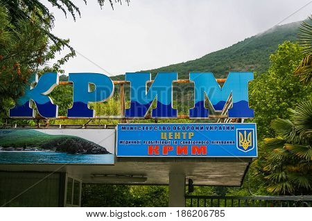 The territory of sanatorium 