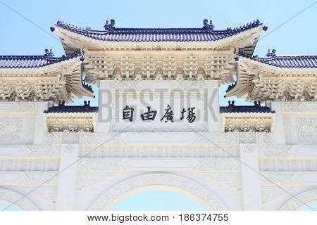 Main Gate Of Chiang Kai-shek Memorial Hall In Taipei, Taiwan