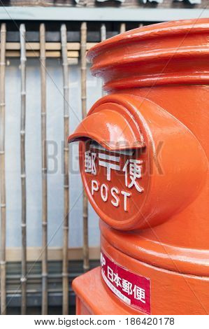 Kobe, Japan - March 2016: Old Japanese Postbox Stands Beside A Street In The Hot Spring Village Of A