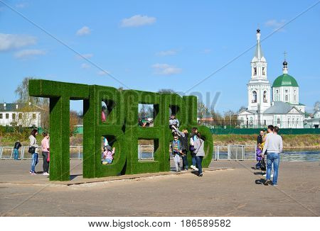 Tver Russia - may 07.2017. Word Tver on the pier near the river station