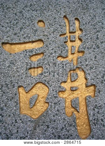 Golden Calligraph cinese