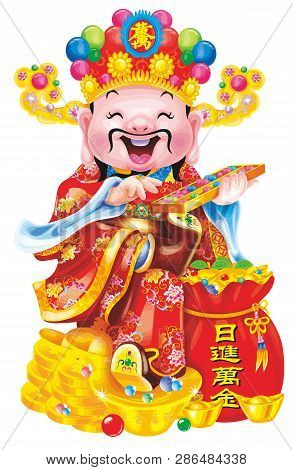 Caishen Prosperity China Happy New Year  Money Illustration Smiling