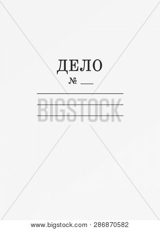 Paper Case Folder Cover With The Russian Delo Text. Binder For Documents Archive