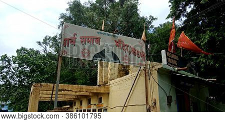 District Katni, India - September 04, 2019: Arya Samaj Temple Entry Gate On Natural Background.
