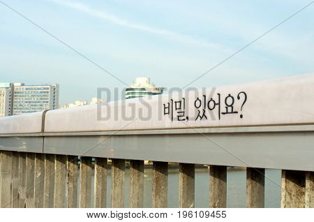 Hangang River In Seoul In Summer In Korea