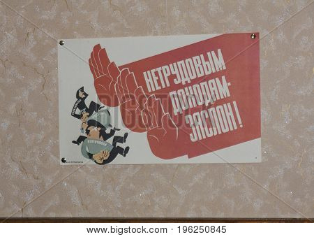 Business Office poster of wine production in Soviet style photo Shabo Odessa region Ukraine June 20 2017