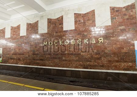 Nizhny Novgorod RUSSIA - 02.11.2015. Interior of a Moskovskaya subway station