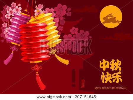Mid Autumn Festival Vector Photo Free Trial Bigstock