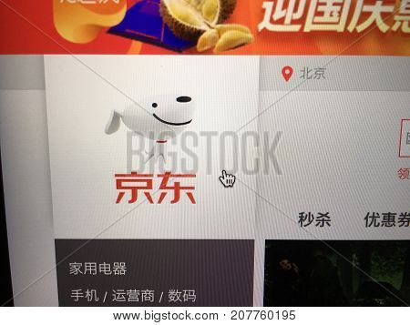 Wuhan China, 7 October 2017:  jd.com chinese online retail shopping website homepage on laptop screen.  Jingdong Mall logo
