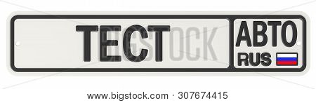 Car Test. Russian Vehicle License Plate With Text. Translation Text: 