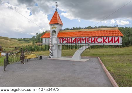 Trudarmeyskiy, Russia-22 August 2020: Stella At The Entrance To The Settlement, Trudarmeyskiy, Kemer